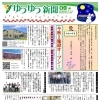 ゆうゆう新聞2023年9月号