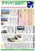 「ゆうゆう新聞2023年9月号」