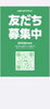 「LINE公式アカウントはじめました。」