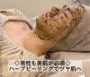 男性のお客様増えています◎「肌がキレイになると仕事の成果も上がる😎✨【福井エステ/福井ハーブピーリング/福井メンズフェイシャル】」