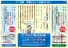 健康セミナー「お薬のはなし」「9/15(金)開催　「かかりつけ薬剤師さん」いますか？　健康セミナー「お薬のはなし」」