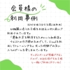 会員様の利用事例「会員様の利用事例をご紹介します。来店きっかけの参考にして下さい！」
