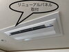 室内機　リニューアルパネル設置「北広島市で交換取付　ダイキンルームエアコン「天井カセット型」🎵「石狩と札幌を中心とした地域密着の住宅設備屋さん・正和住設」」