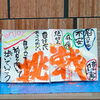 完成作品「夏休みの思い出」