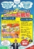 瓦版おもて「●瓦版2023年9月号(第128号)●」