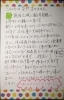「嬉しいお手紙🥹🥹🥹ありがとうございます✨」