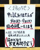 お休み延長いたします！「お休み延長させて頂きます！家族内感染をおこしてしまった為・・・」