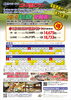 「☆秋·冬期日限定 特别優待！！【ゴルフ宿泊プラン】」