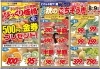 「9月8日（金）～9日（土）　チラシ」