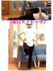 「ついつい足を組んじゃう方へ☆」