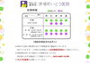 「９月の診療時間変更日と診察曜日拡大のお知らせ」