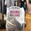 ラストサマーセール！綺麗な麦わら帽子が110円👩