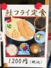 「☆本日のおすすめ☆ 【村上市で美味しい海鮮丼を食べられるお店】」