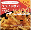 「☆本日限定特別企画☆」