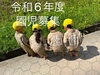 「令和６年度　園児募集☆」