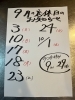 「９月の店休日を変更しました」