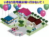 いきなり住宅展示場へ行かないで！「いきなり住宅展示場へ行かないで！」