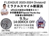「ミラクルスマイル新居浜（Fリーグdivision 2）のホーム戦が、明日2023年9月9日(土)に新居浜市市民体育館にて開催されます！！」