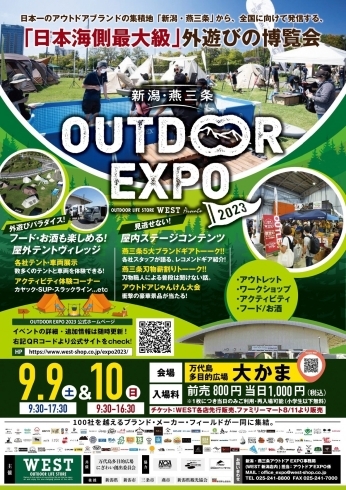 OUTDOOR EXPO 2023「【9月9日（土）・10日（日）にOUTDOOR EXPO 2023に出店致します!】」