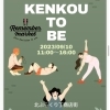 9/10(日)11:00〜北ぶらリメンバーマーケットに出店します！