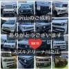 沢山のご成約ありがとうございます🥹💗「納車待ちのお車✨沢山入庫しております🥳」