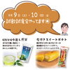 「9月9日・10日 試飲試食会してます！」