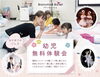 「秋の幼児無料体験会＊西葛西でバレエ習うなら♪　初心者も安心して始められます。　プロのバレリーナによる指導。　体験、見学大歓迎！」