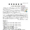 今年も夏の講習の成果がバッチリ出た統一模試でした。【塾/宮崎市/受験/中学生/統一模試】