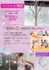 ハンドメイド関西出店！２３日のみ「ハンドメイド関西に出店します！」