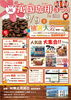「9/9(土)萬國珈琲まつり開催！アイアイも出店します♪」