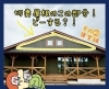 「その② デッドスペースを有効活用！」