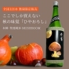 「【数量限定】潜龍酒造様とのコラボ商品発売🍂」