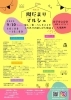 「明日は米子市公会堂へ」