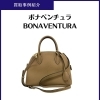 BONAVENTURA （ボナベンチュラ）バッグ買取｜市川市本八幡