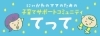 てって黒部