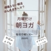 意志が弱いワタシでもできた早起きの方法！