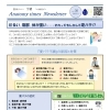ニュースレター９月号です