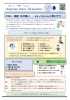 ニュースレター２０２３年９月号表「ニュースレター９月号です」
