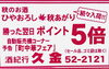「御嶽海応援セール！【木曽の地酒、信州ワイン、信州クラフトビール、お土産、ギフト】」
