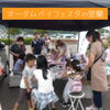 「2日目はイベント日和だったオータムベイフェスタin室蘭♪」