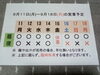 「9/11(月)～9/18(月)営業予定」