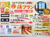 「今週のサ活メニューはこちら！」