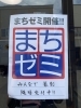まちゼミポスター「第6回まちゼミおたる受付開始しました！」