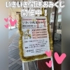 「本日より開催です！いきいき開運おみくじ！」