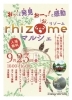 長岡天満宮広場にて❗「9月23日秋分の日はリゾームマルシェに出店いたします❗《西京区 西山 乙訓地域》」