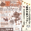 奥伊予栗フェア「【奥伊予栗フェア】 ソルシエもイベント出店します！」