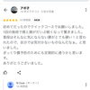 口コミ感謝です！！！「口コミ深謝!【新潟市東区　整体　姿勢　矯正　アロマ　リラクゼーション　ドライヘッドスパ　足つぼ　近くの整体院】」