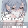 ららぽーと船橋近くのホワイトニングサロン！　お買い物ついでに綺麗な歯にしませんか？
