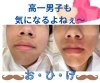 「ツルツル男子は常識やねぇ✨」