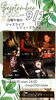 日曜午後のJazz Live「9/17(日) 14:00-日曜午後のJazz Live🌿」